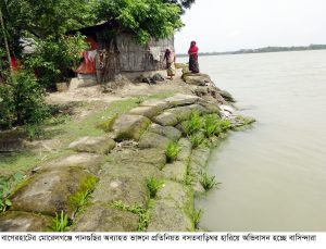 পানগুছির অব্যাহত ভাঙ্গন