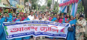 মহিলা পরিষদের জেলা সম্মেলন,
