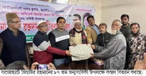 বাগেরহাটে জিয়াউর রহমানের ৮৭ তম 
জন্মবার্ষিকী উপলক্ষে আলোচনা সভা