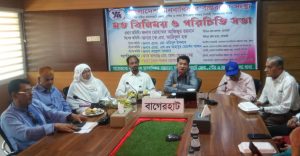 বাগেরহাটে মানবাধিকার বাস্তবায়ন  সংস্থার মত বিনিময় ও পরিচিতি সভা 