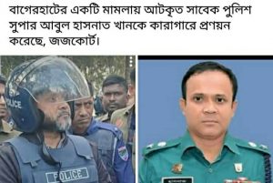 বাগেরহাটে সাবেক এমপি শেখ হেলাল, তন্ময়. বাদশাসহ   ৩৫ জনের নামে মামলা