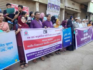 বাগেরহাটে নানা আয়োজনে নারী দিবস পালন