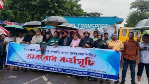 বাগেরহাটে ৪টি সংসদীয় আসন বহাল রাখার দাবিতে ৪ ঘন্টা মহাসড়ক অবরোধ  