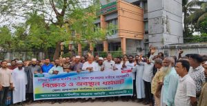 বাগেরহাট জেলার চারটি সংসদীয় আসন বহালের দাবিতে  জেলা-উপজেলায় সরকারি অফিসে বিক্ষোভ ও অবস্থান ধর্মঘট 
