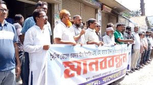 বগেরহাটে সাংবাদিক হায়াত হত্যা, প্রতিবাদে 
মানববন্ধন, ঘাকতদের দ্রুত গ্রেফতার দাবি
