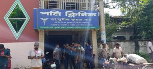 বাগেরহাটে পলি ক্লিনিকে রোগীর মৃত্যুর ঘটনায় তদন্ত কমিটি